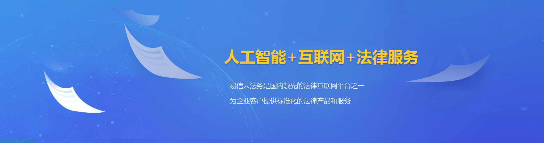 离石律师在线咨询
